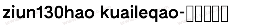 ziun130hao kuaileqao字体转换